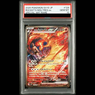 [PSA10] Team Rocket's Moltresex SAR 124/098 1枚