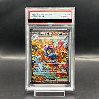 ゲッコウガ sar psa10 専用ケースつき ゲッコウガex sar PSA10 最新ケース
