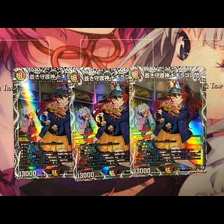蒼き守護神 ドギラゴン閃(キャラプレミアムトレジャー) LEG TD1/TD3 1枚