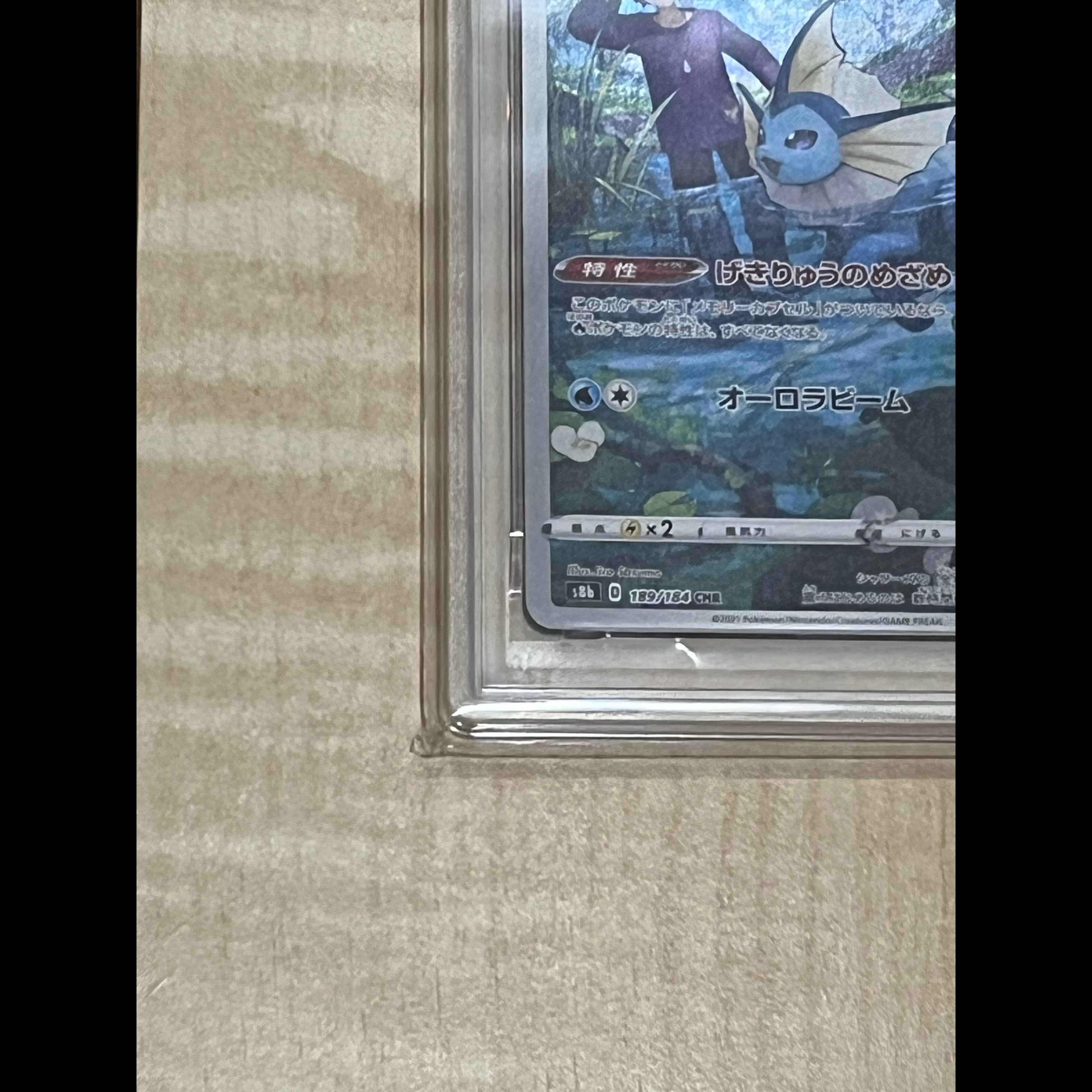 [PSA10] Vaporeon CHR 189/184 1枚
