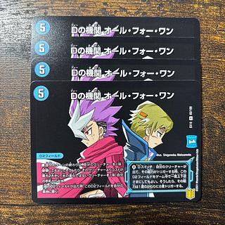 D agency All for One R 62/100