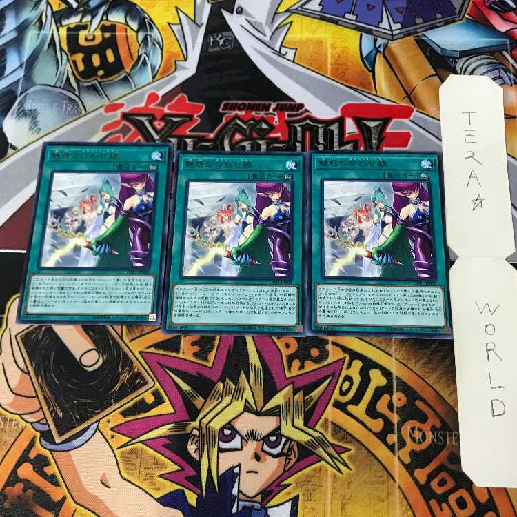 魅惑の合わせ鏡 2 レア 3枚セット てら