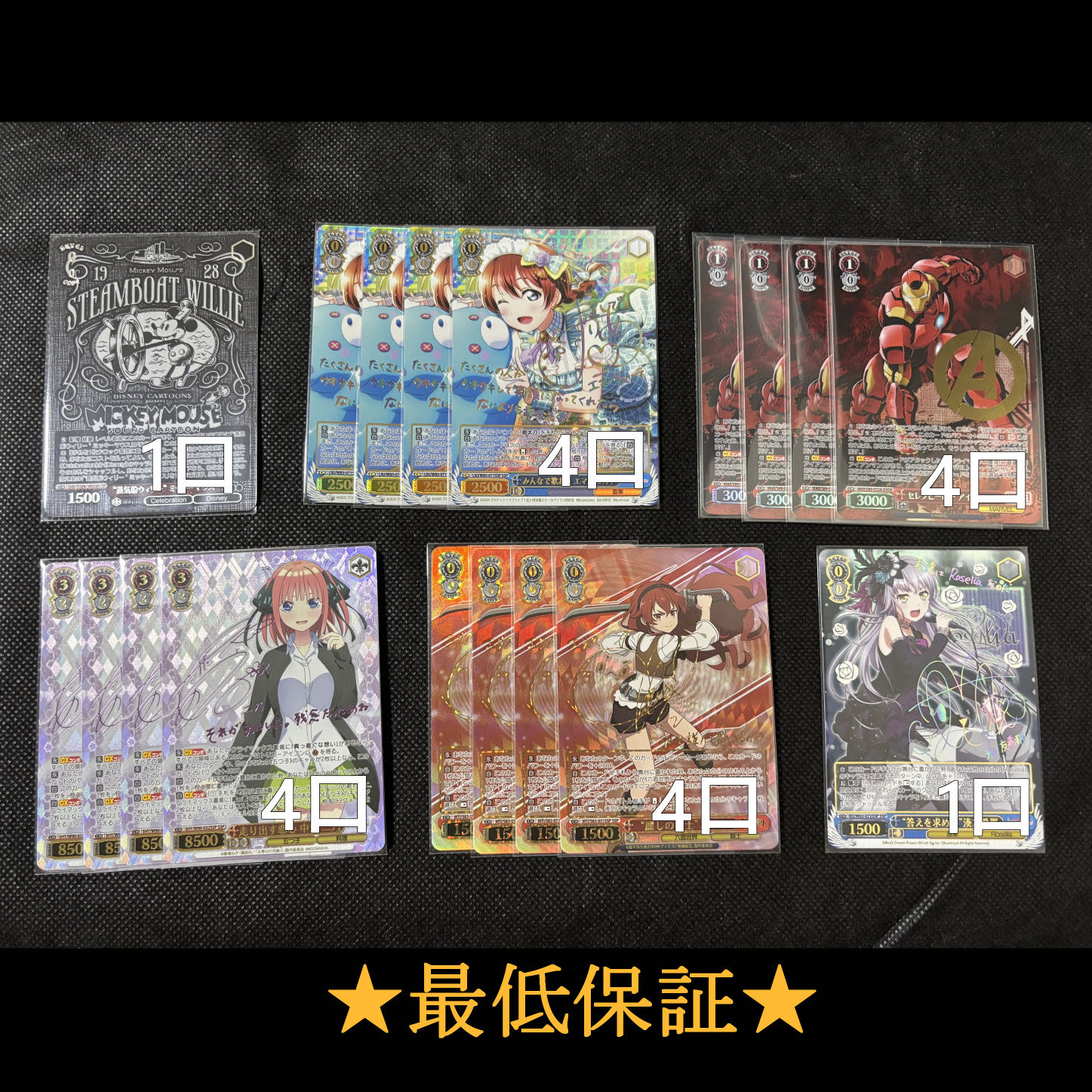 Weiss Schwarz Fukubukuro Oripa (Signature confirmed lottery)