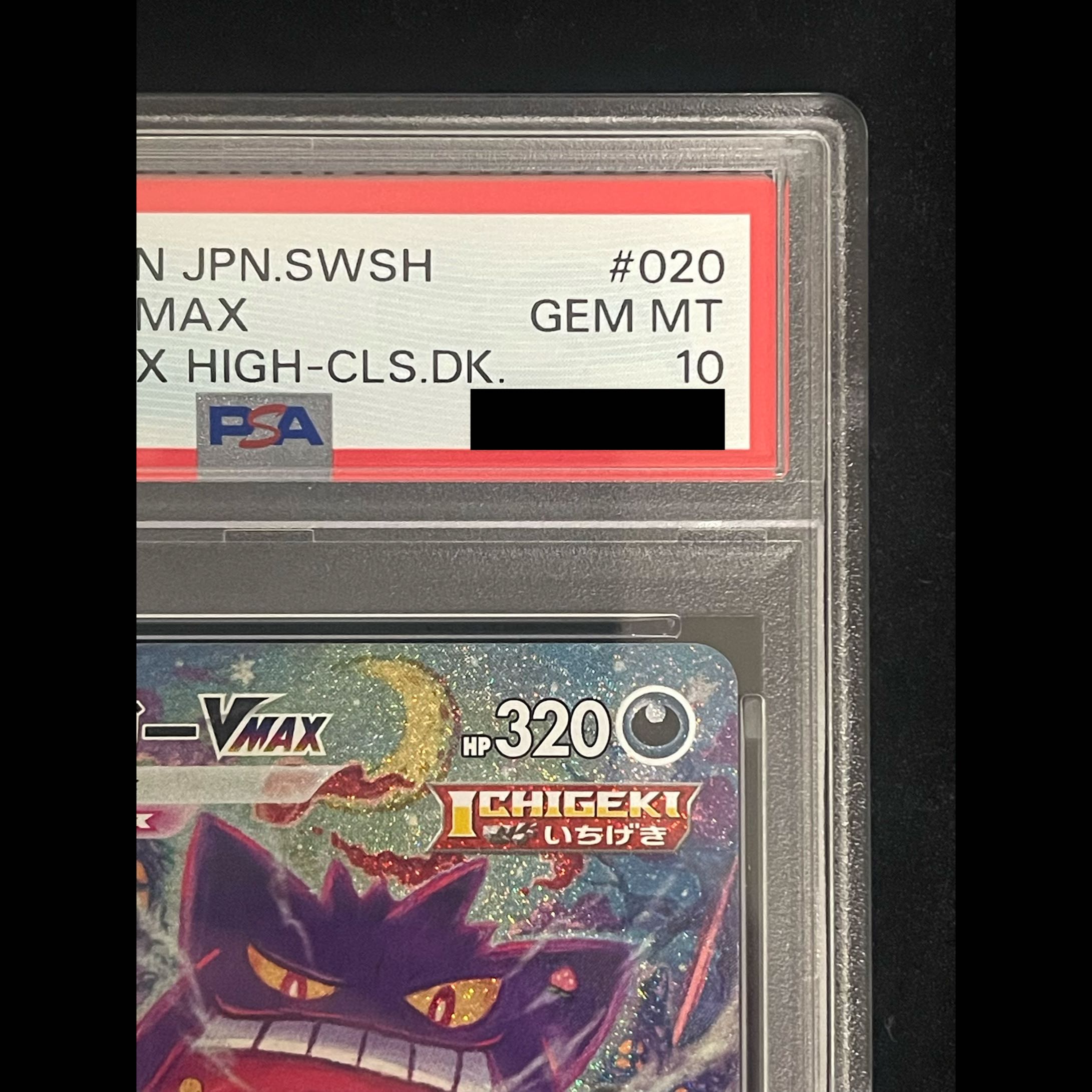 [PSA10] Gengar VMAX (SR Version) S-TD 020/019 1枚
