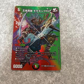 王来英雄 モモキングRX KGM 超39/超40[2021]