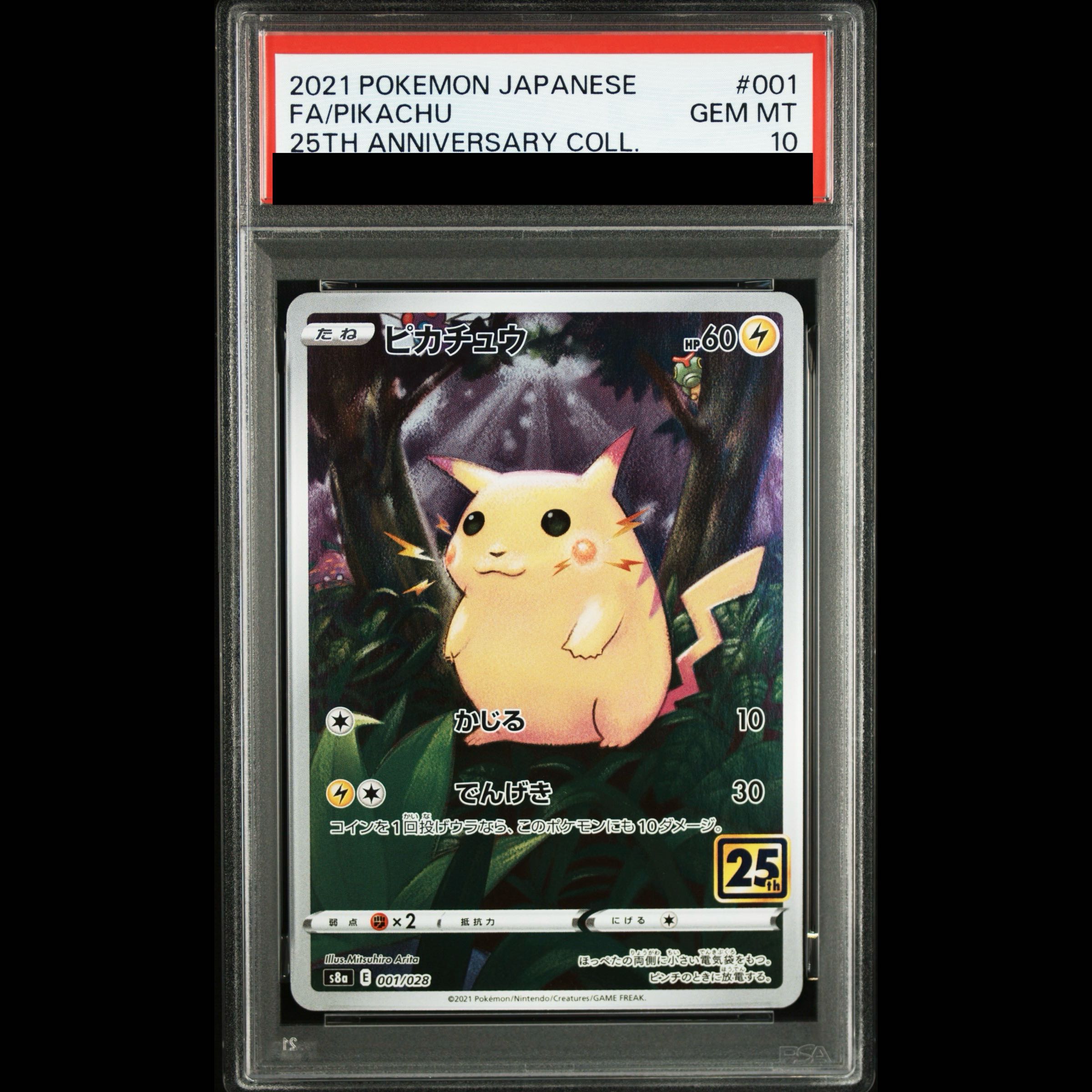 【PSA10】ピカチュウ(キラ) 001/028 1枚