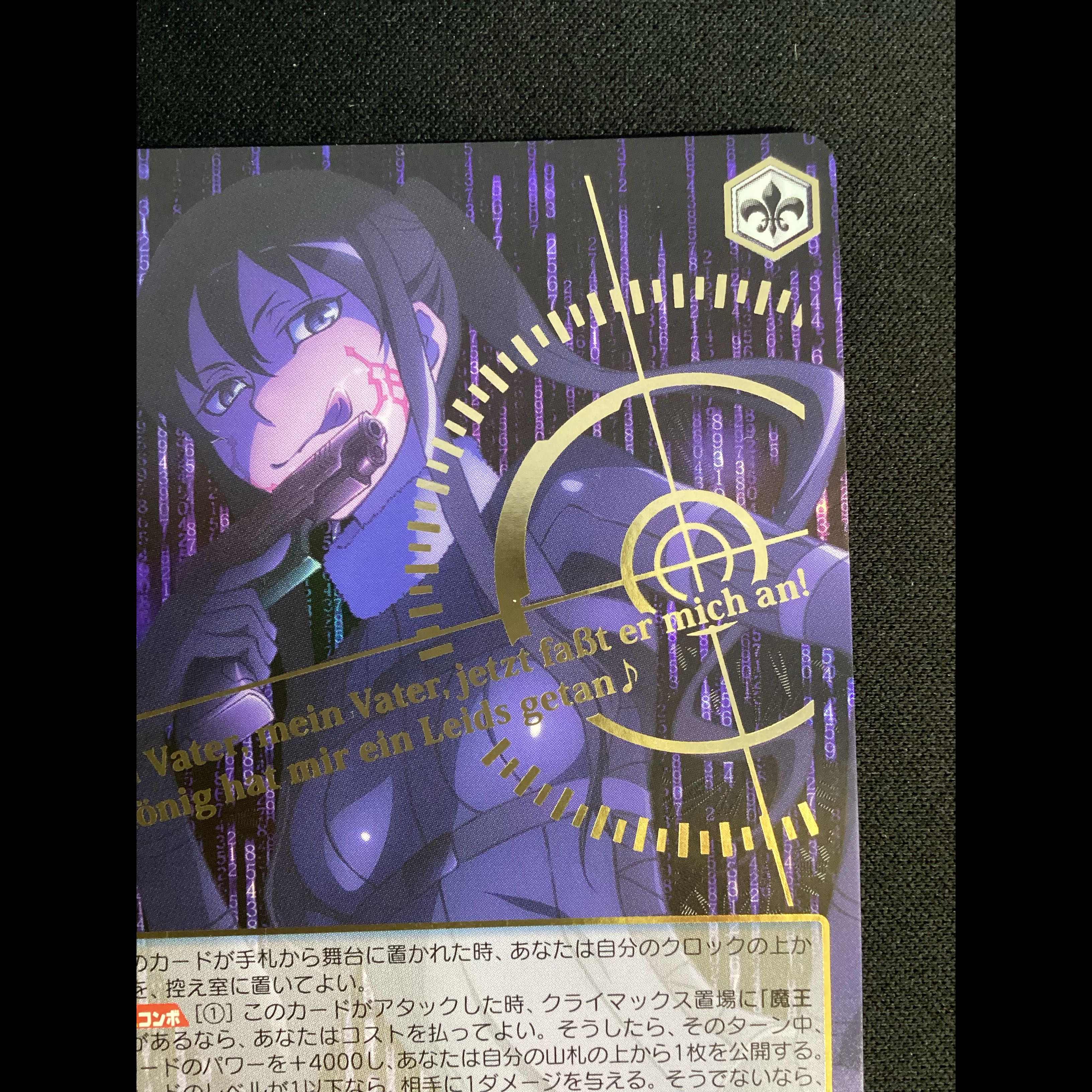 ① (傷有り) 魔王 ピトフーイ(箔押し入り) GGR GGO/S59-071GGR 1枚