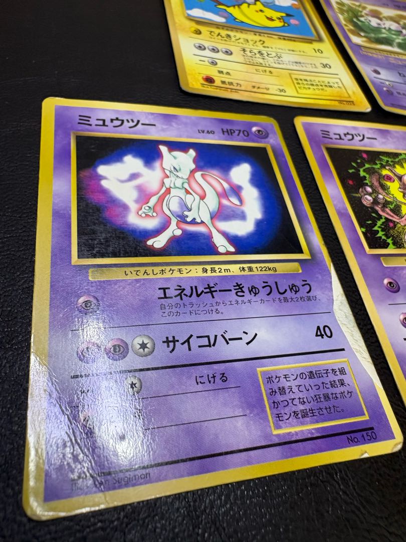 ピカチュウ＆ミュウ＆ミュウツーセット ポケモンカード旧裏 5枚