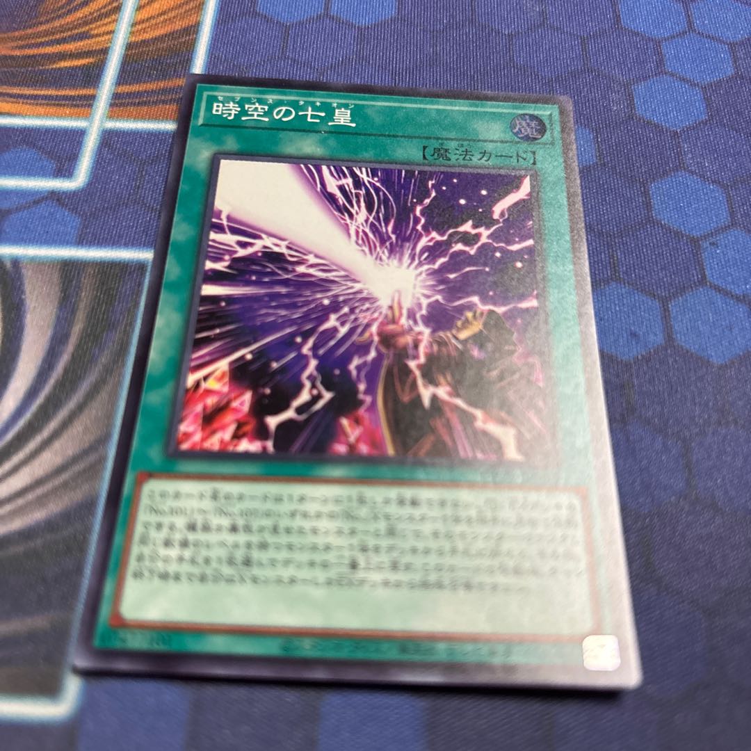 Seven Emperors of the Space-Time Super Rare DP29-JP006