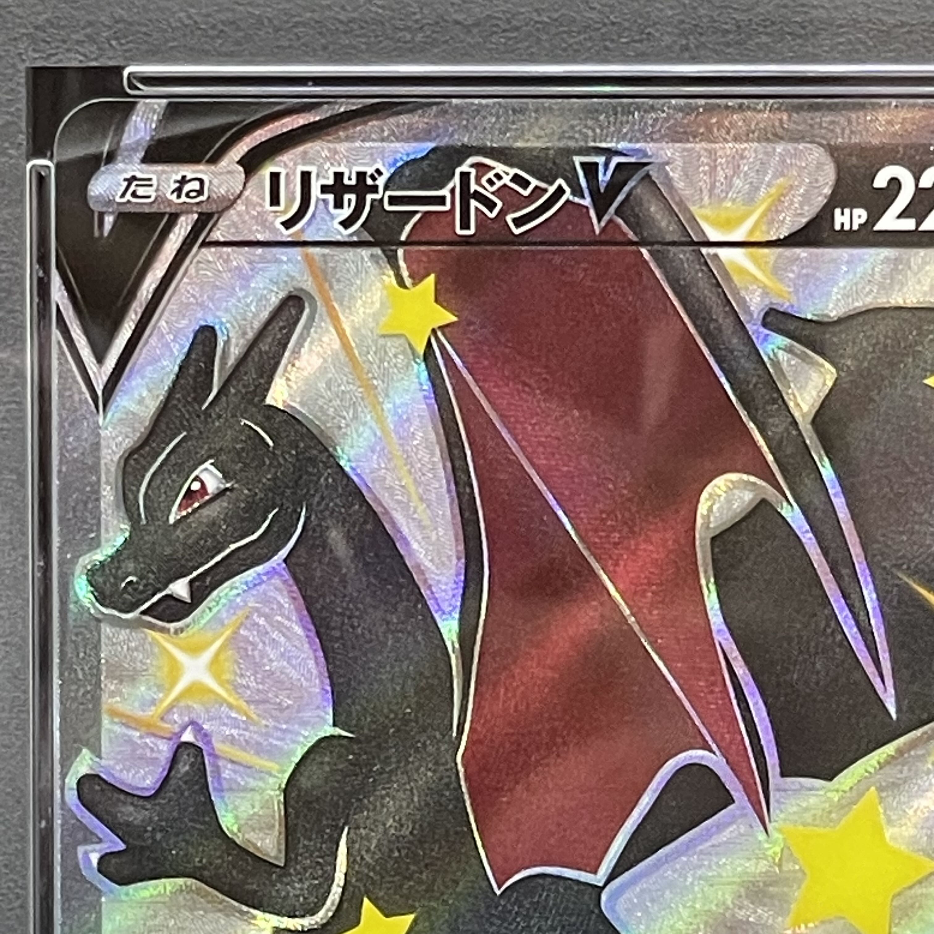 【PSA10】リザードンV SSR 307/190