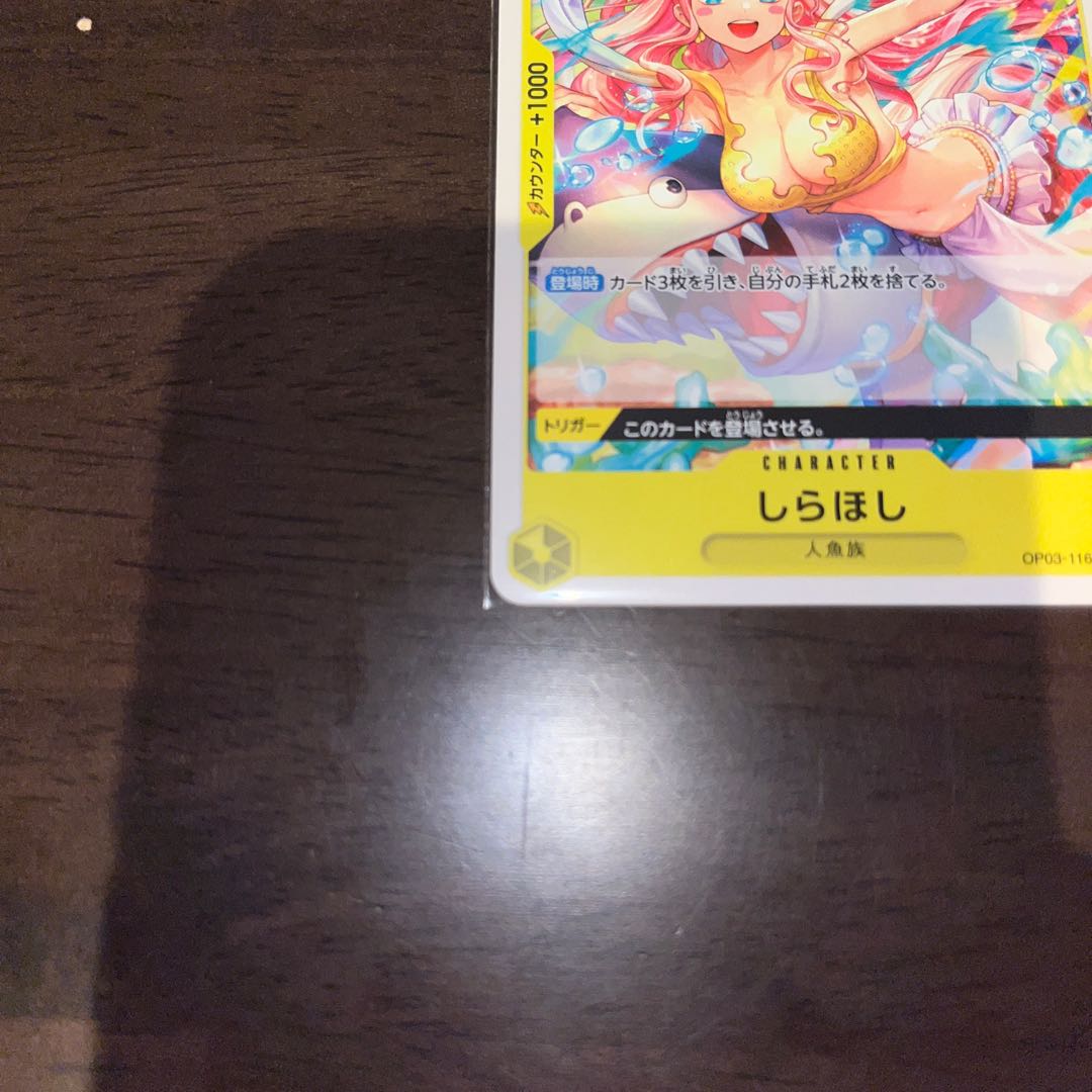 like-new item Shirahoshi UC OP03-116