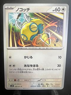 Rakurakudo] Pokeka Dunsparce