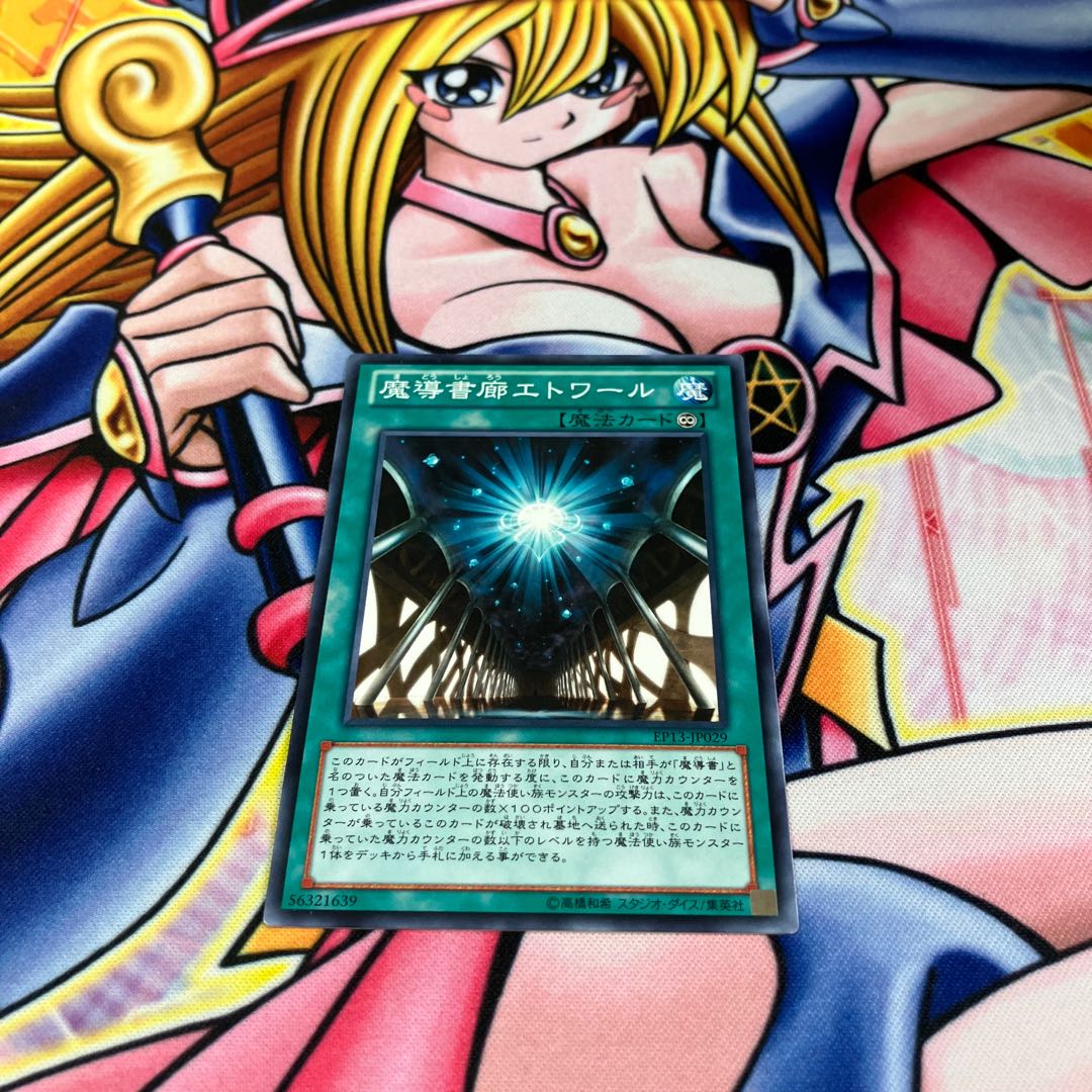 Spellbook Star Hall flawed normal JP029