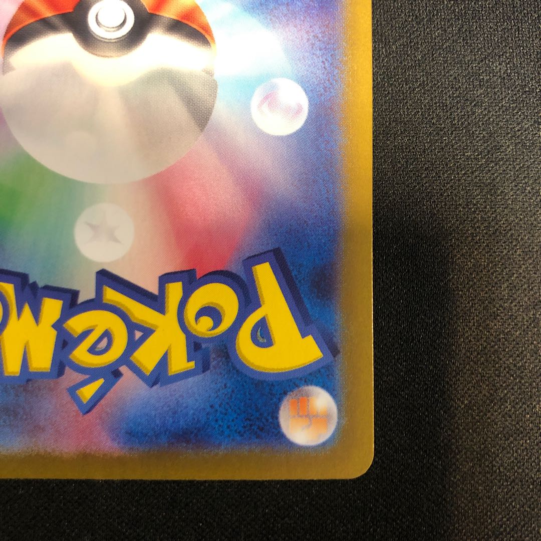 N Zoroarkex SR 117/100