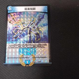 龍素知新 R-foil 77/??? 1枚