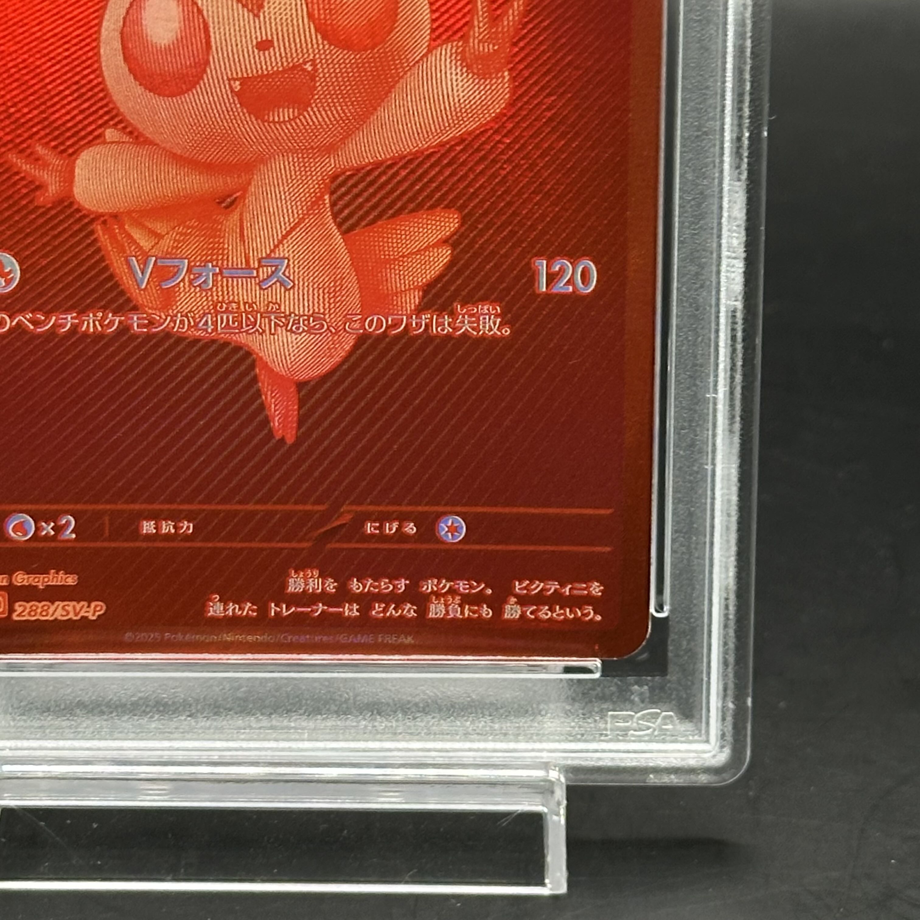 ビクティニ　sr bw psa10 psa鑑定 ビクティニ sr bw psa10 psa鑑定 PSA10】ビクティニ(SR){炎