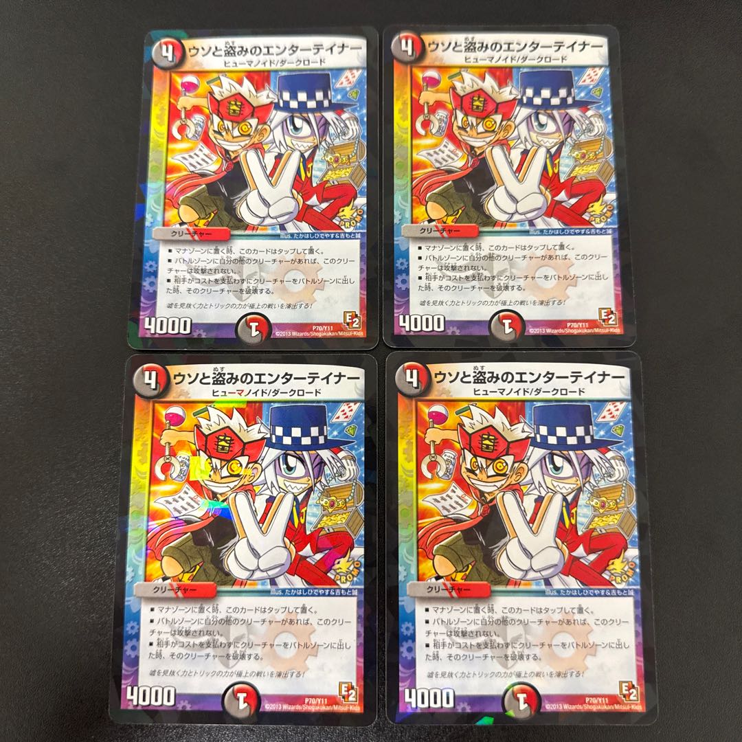 Entertainer of lies and theft P70/Y11