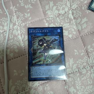 SPリトルナイト