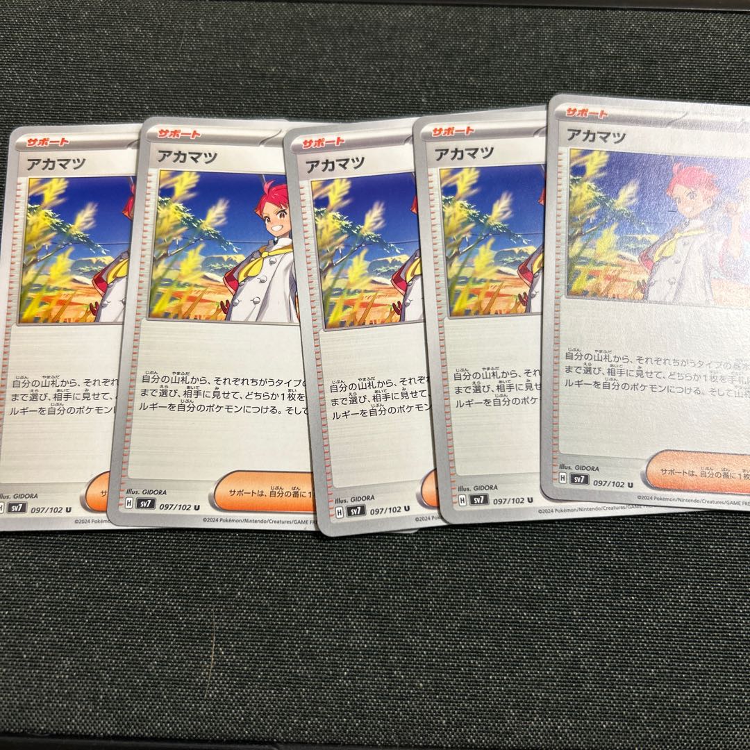 [Stella Miracle Red pine U 097/102