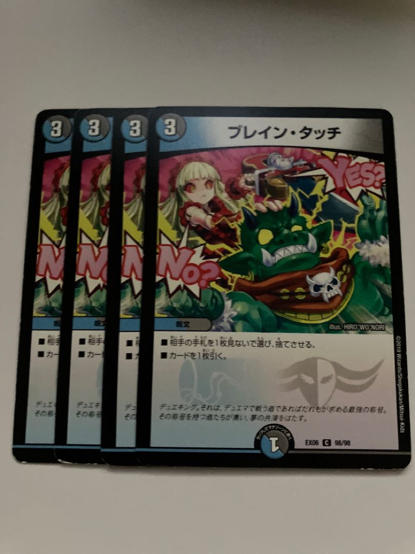 ブレイン・タッチの通販 カエルカク（812936881） | magi