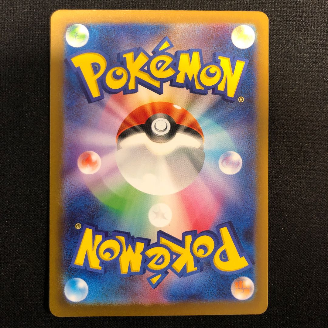 Garchompex SR 076/062