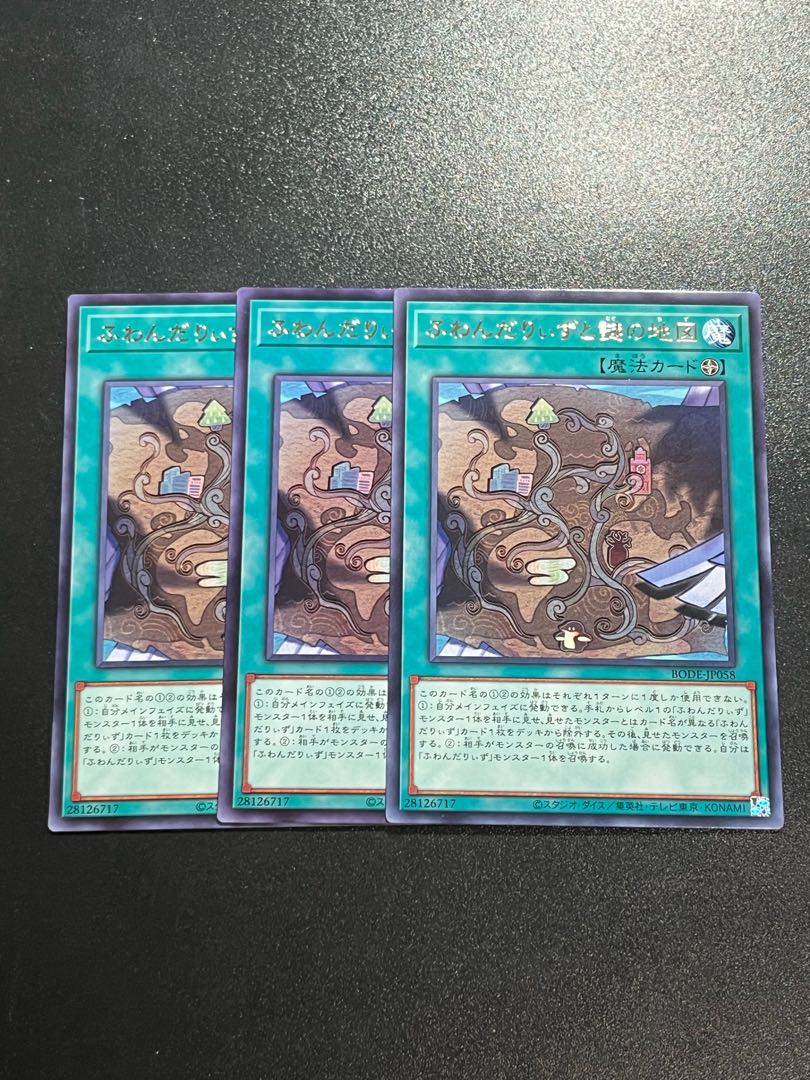 遊戯王スタジオ 3枚 ふわんだりぃずと謎の地図 レア JP058