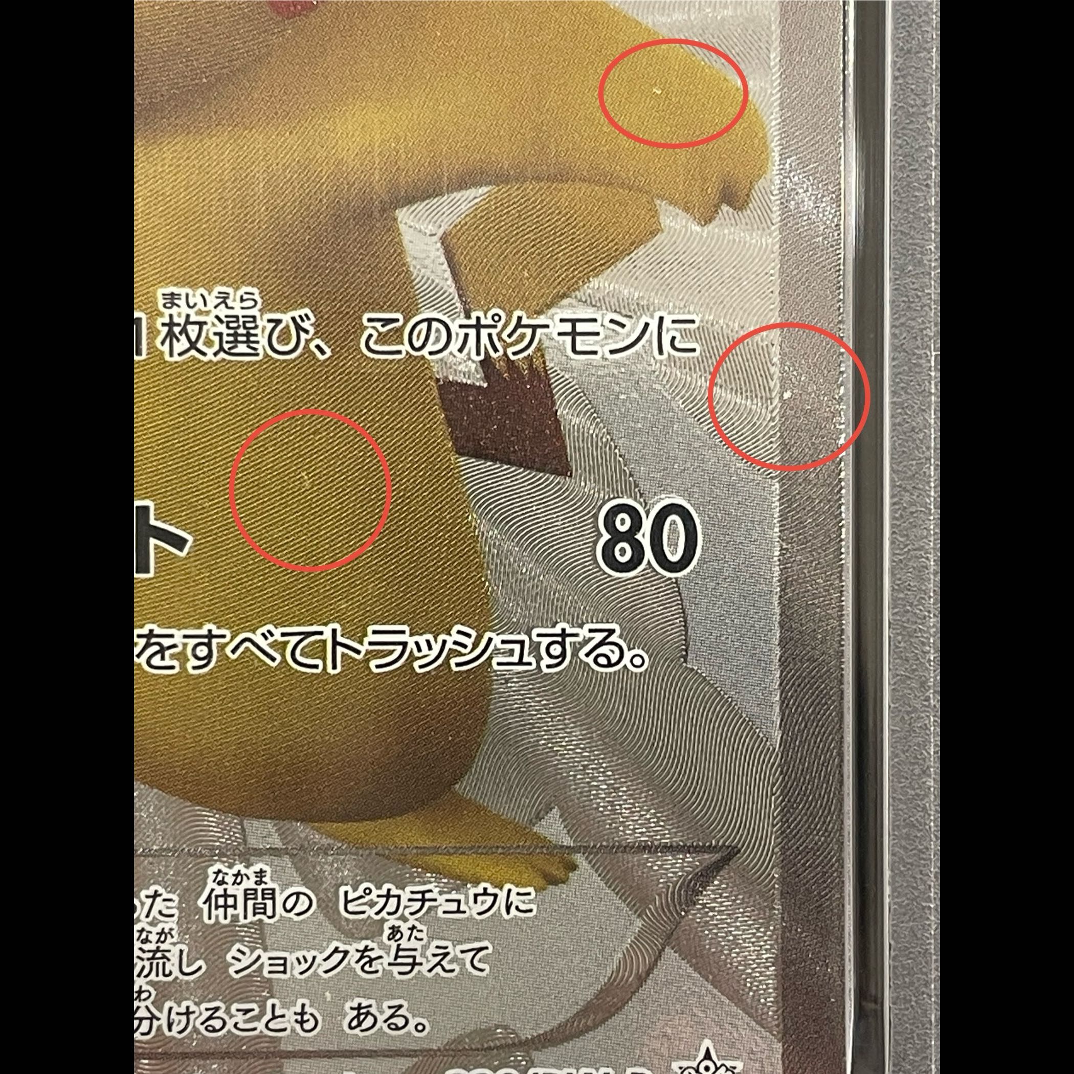 [PSA10] Pikachu 15th Anniversary Promo PROMO 229/BW-P 1枚