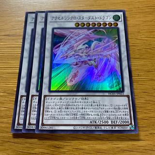 アクセルシンクロ・スターダスト・ドラゴン スーパーレア JP022 1枚