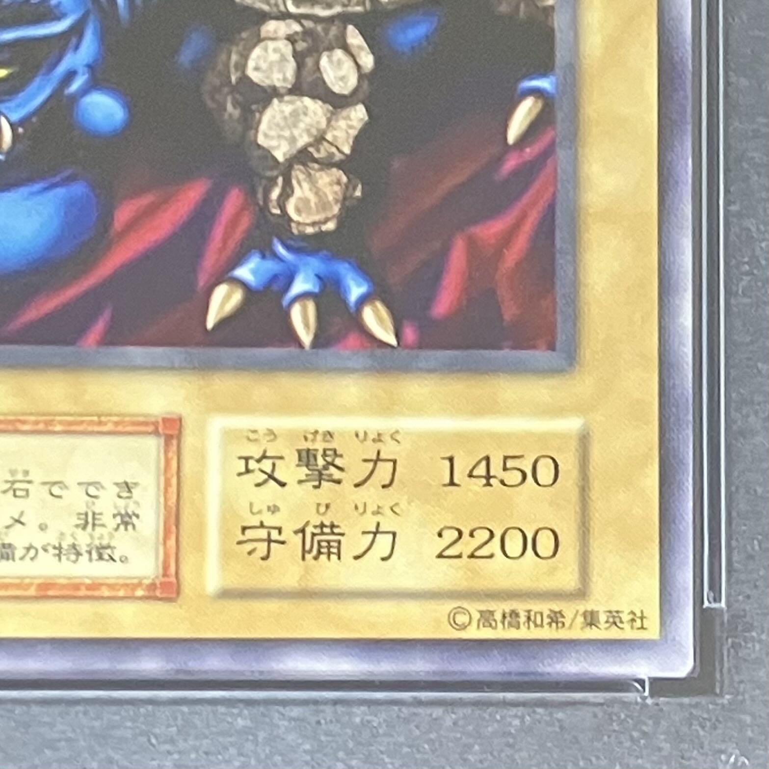 【PSA10】岩石カメッター〈初期〉［ノーマル］