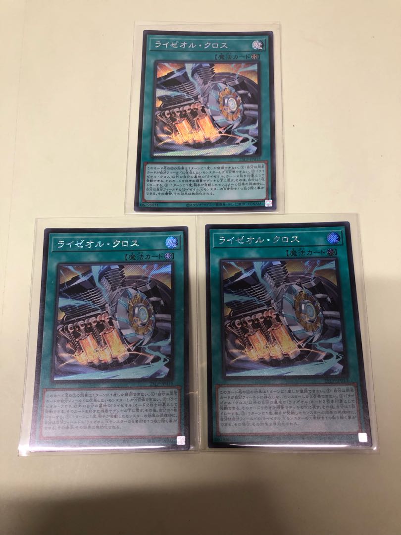 LYZEOR cross (no logo) Secret rare 25LP-JP015 3枚