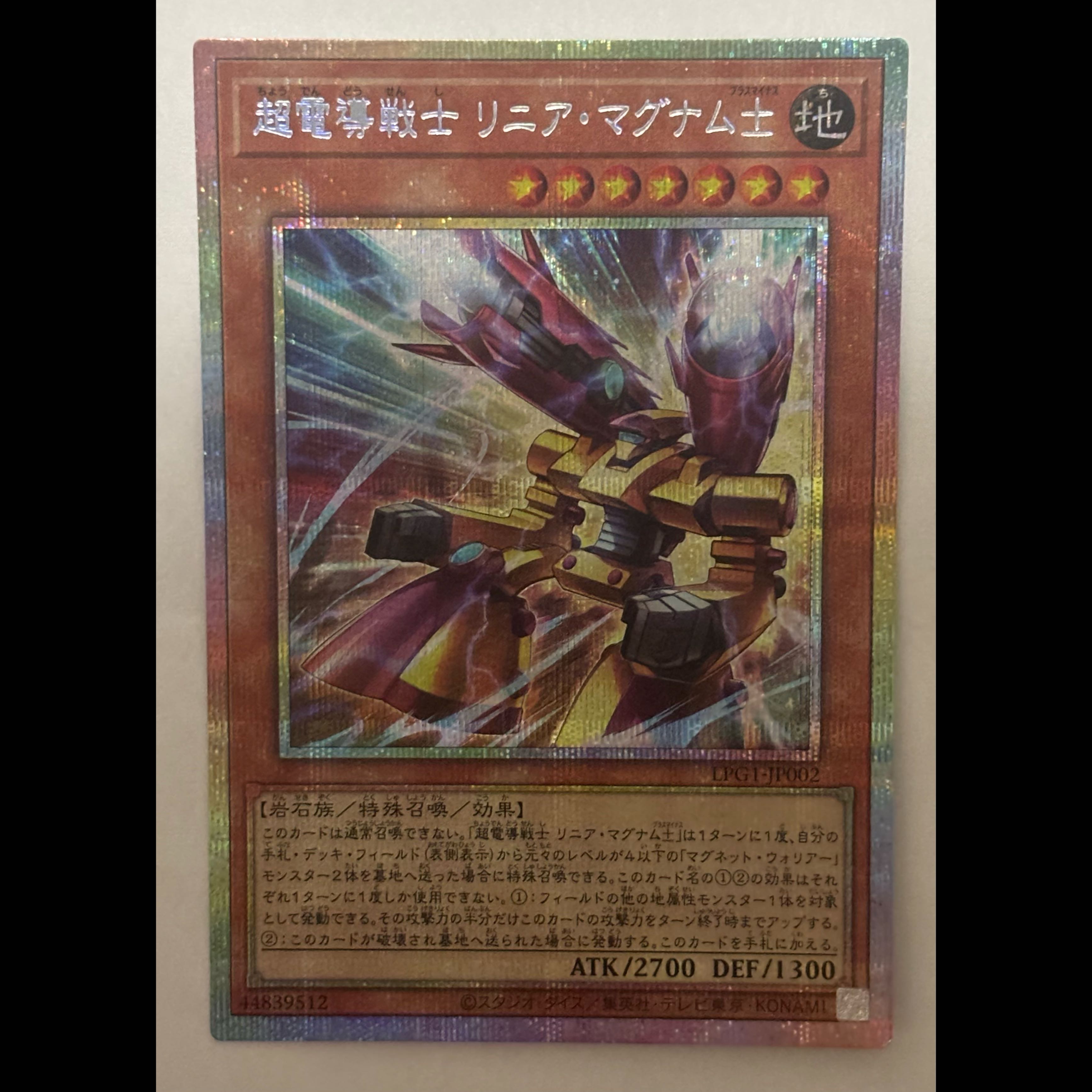 Psychic Conductor Warrior Linear Magnum± Prismatic Secret Rare Prisic 1枚