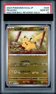 【PSA10】ピカチュウ(マスターボール柄/ミラー仕様) C 025/165 1枚