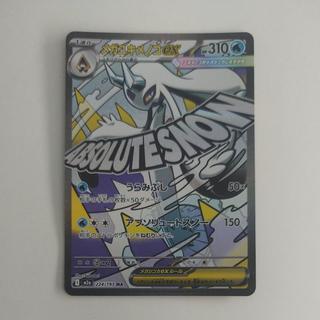 @1 @1 Mega Froslass MA 224/193 1枚