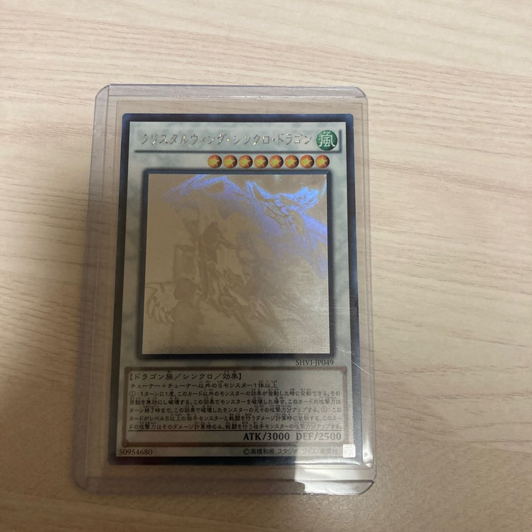 Crystal Wing Synchro Dragon holographic rare JP049