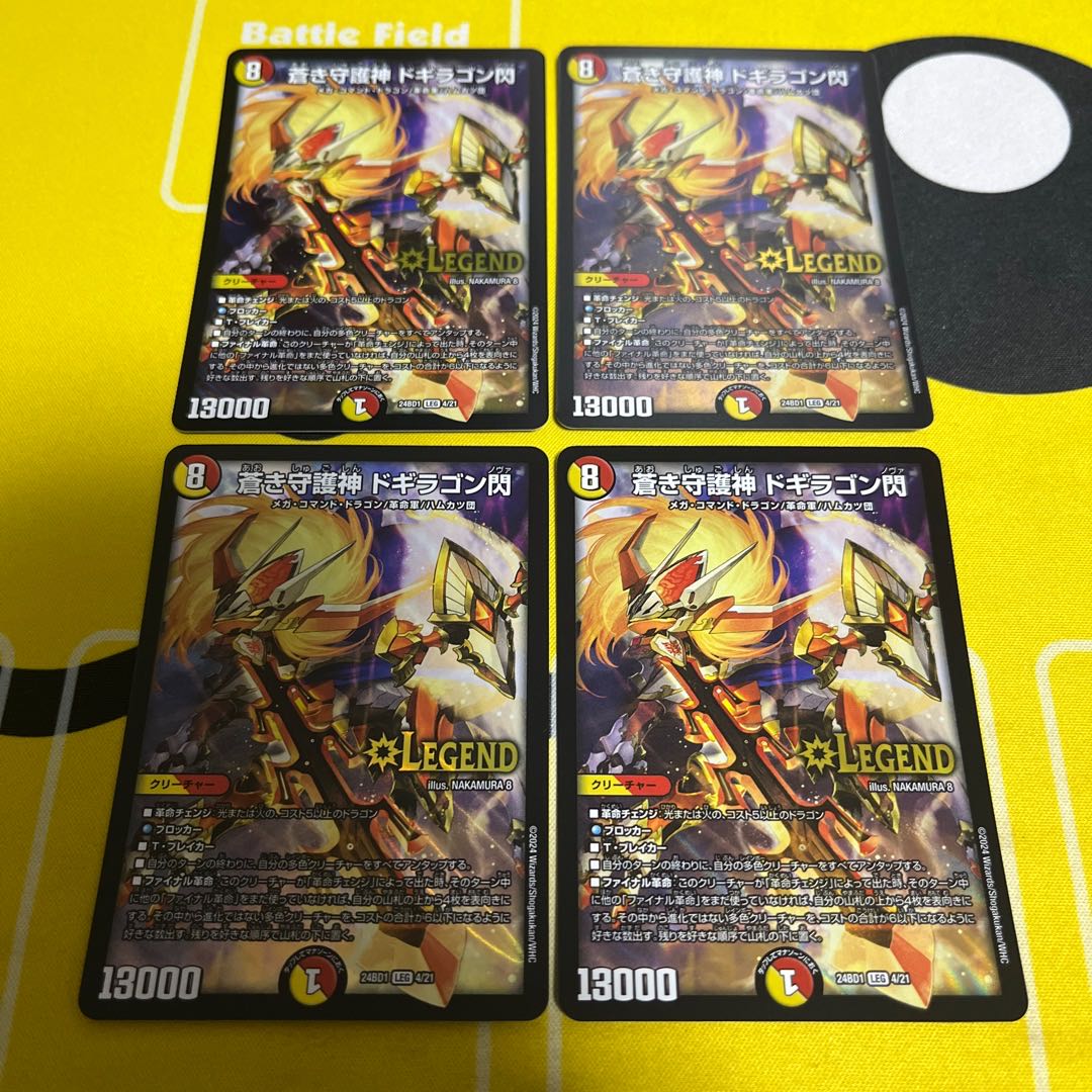 蒼き守護神 ドギラゴン閃 LEG 4/21 1枚