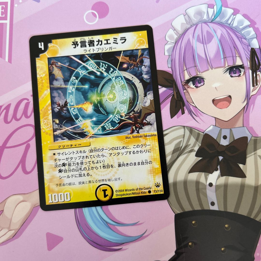 予言者カエミラ C 73/110