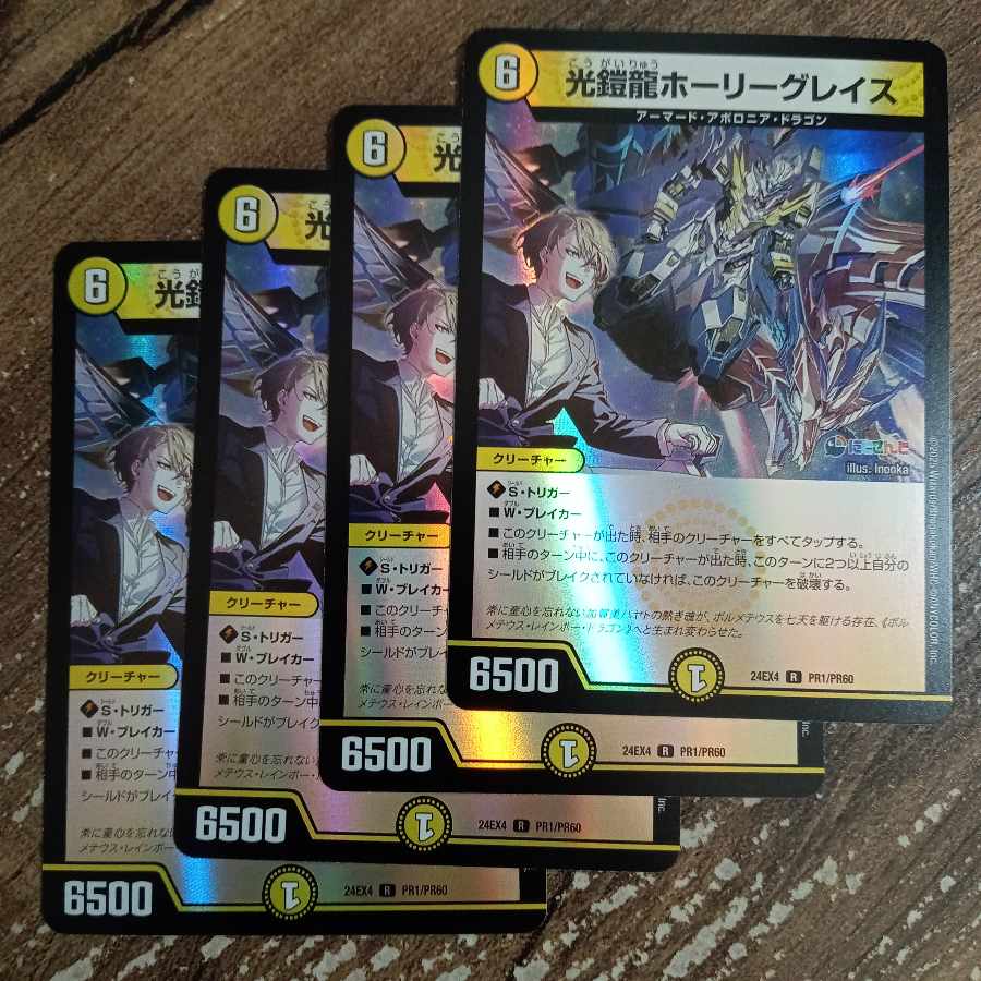 Holy Graces R-foil PR1/PR60