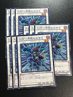 Yu-Gi-Oh Studio 9 cards A BF-Sayo in hiding from the rain Normal JP047