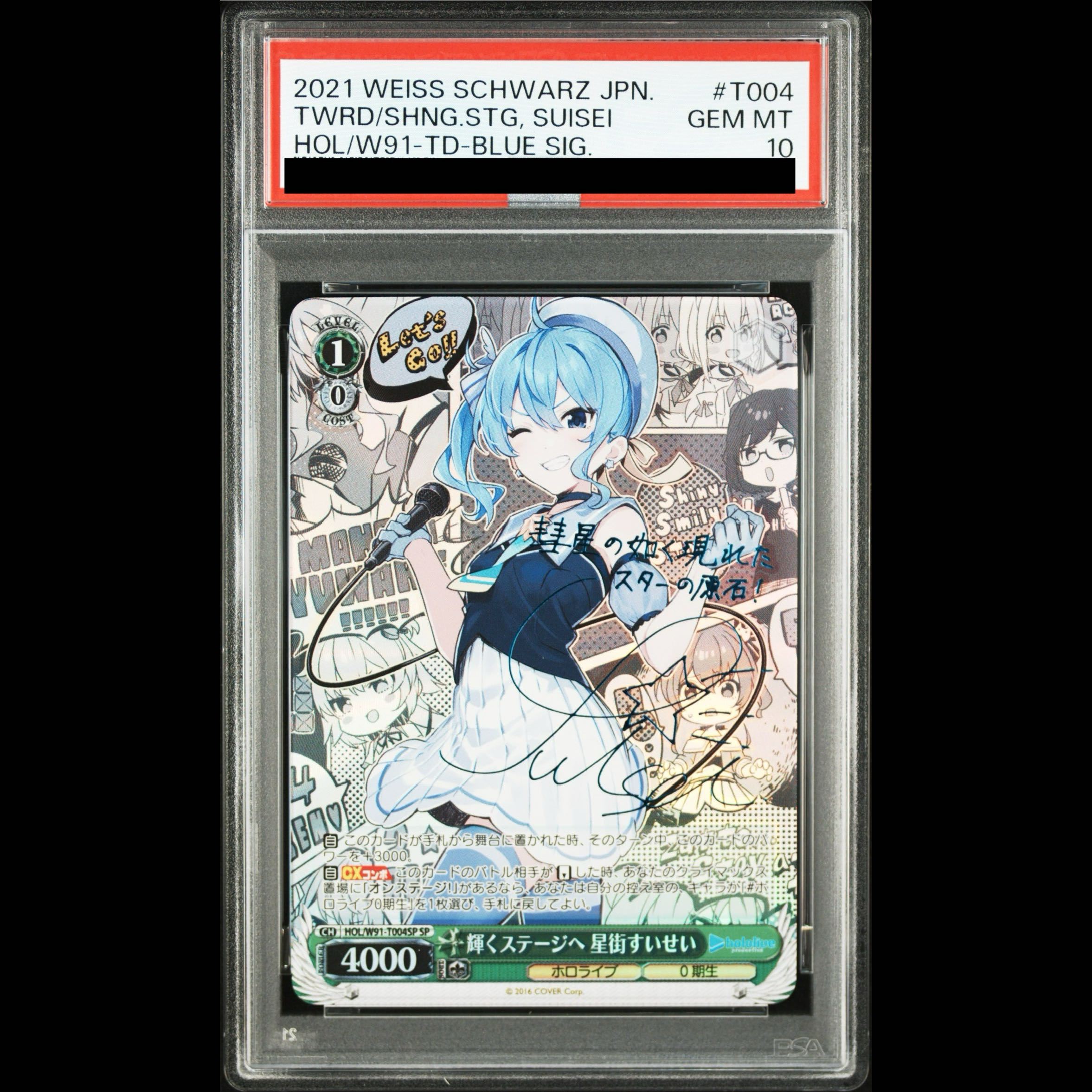 【PSA10】輝くステージへ 星街すいせい(サイン入り) SP HOL/W91-T004SP 1枚