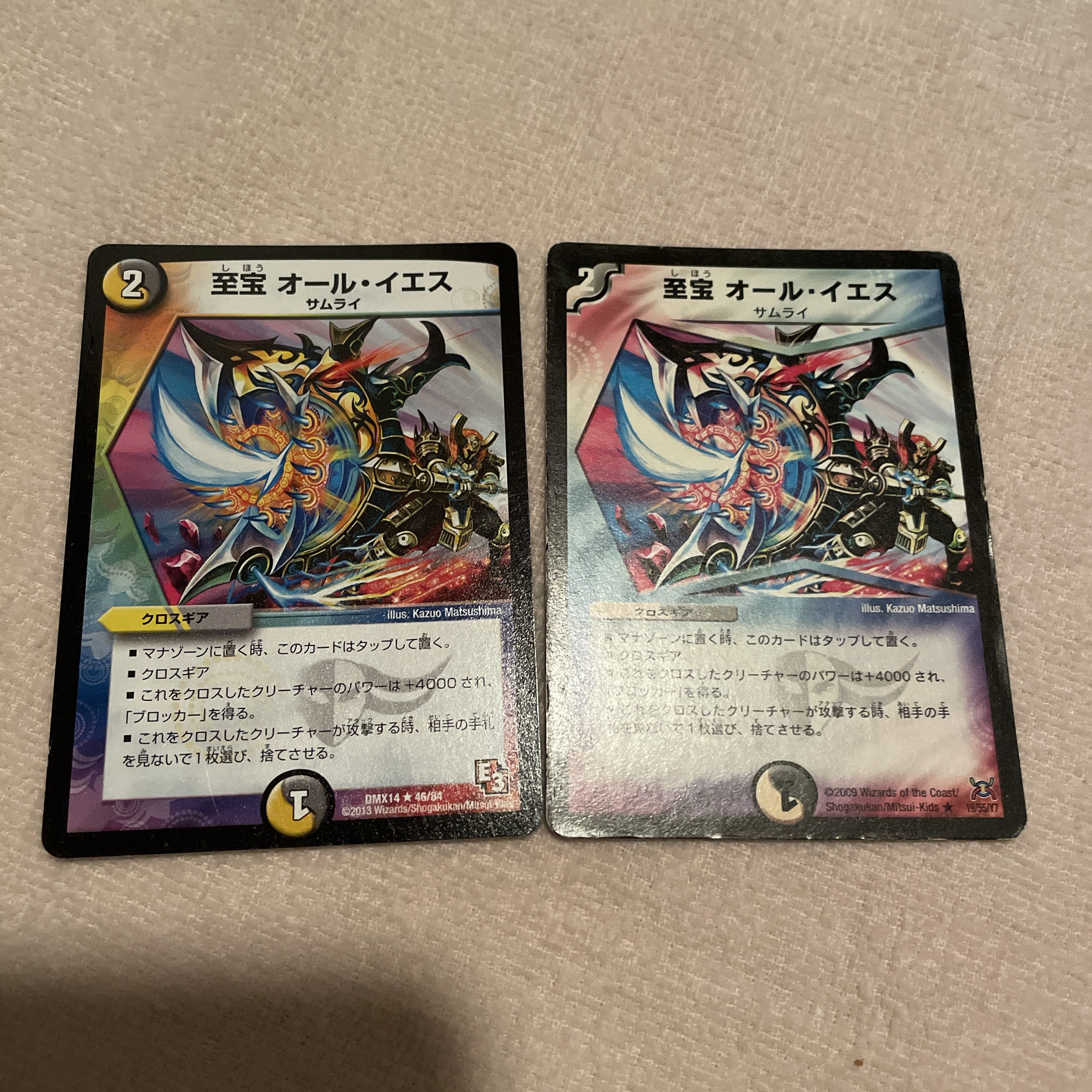 デュエルマスターズ　至宝オール・イエス   N15