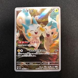 dent Pachirisu AR 084/078