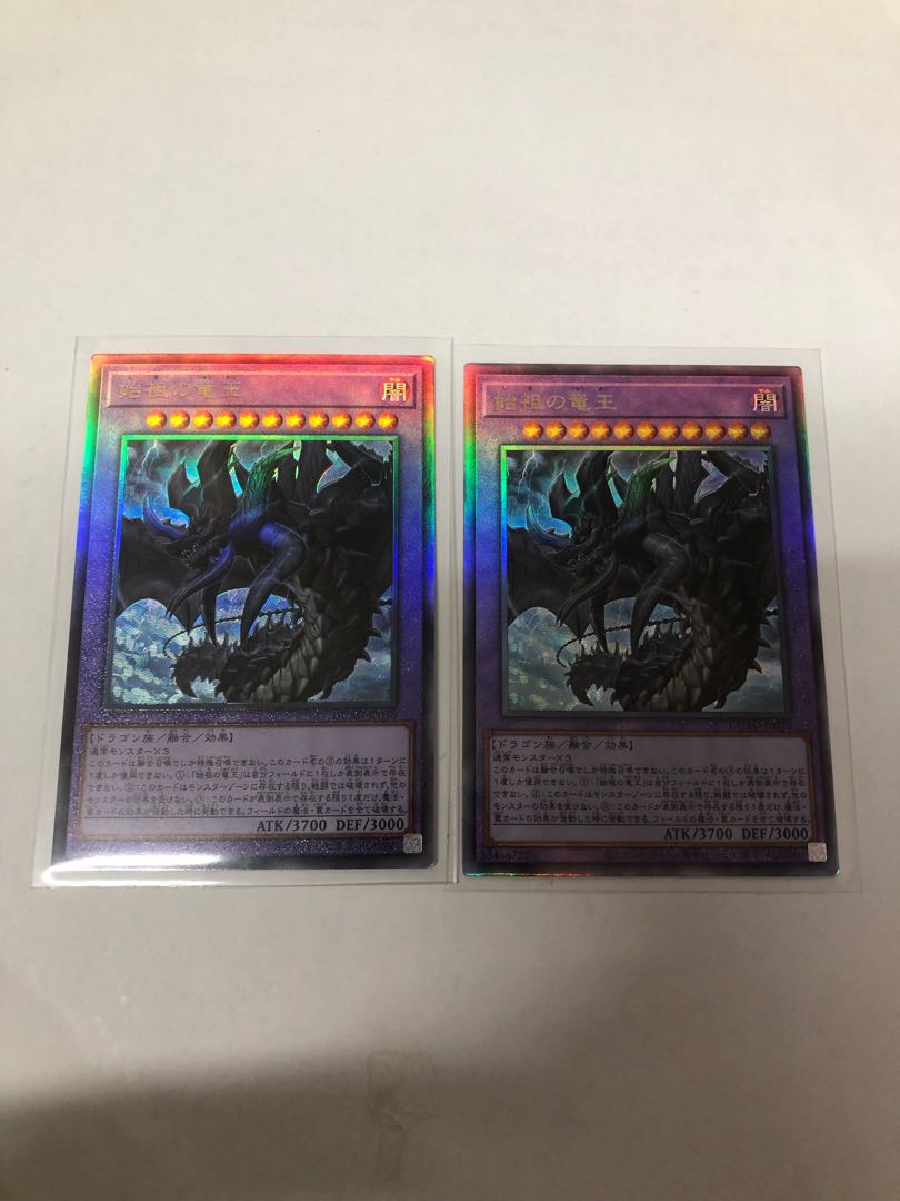 The First Dragon King Ultimate Rare DUAD-JP036