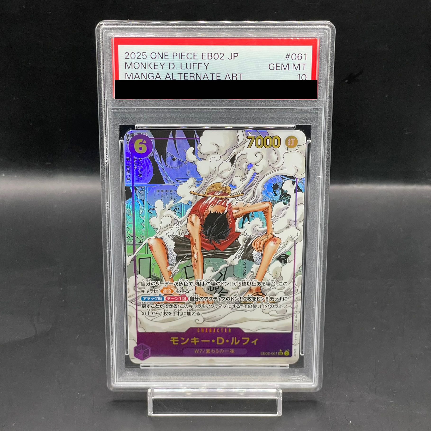 モンキー・D・ルフィ SEC スーパーパラレル(コミパラ)　psa10 PSA10モンキー・D・ルフィ SEC スーパーパラレル(コミパラ