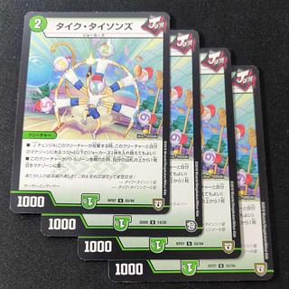 タイク・タイソンズ U 55/94