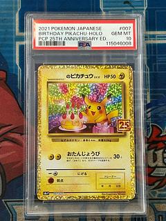 状態B 【PSA10】_のピカチュウ (25th) PROMO PROMO 007/025 1枚