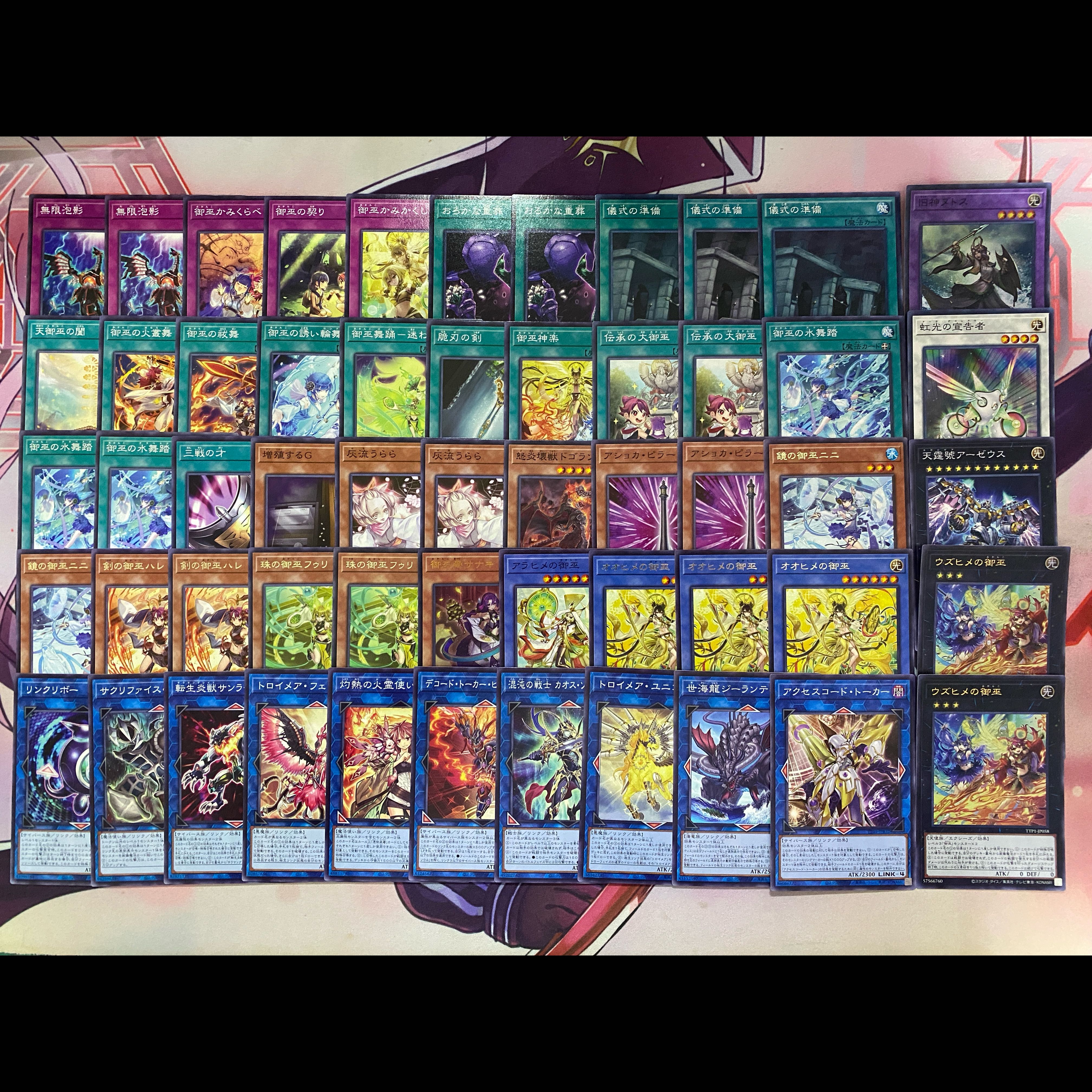 002【24時間以内発送】遊戯王 御巫 みかんこ 大会構築デッキ 1枚の通販