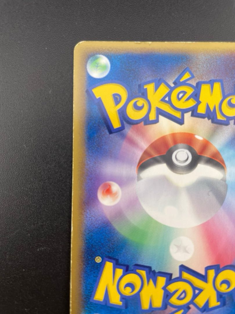 【中古品】ポケモンカード ミニリュウ　デルタ種　002/068 PCGシリーズ  拡張パック「さいはての攻防」 再販　トレカ