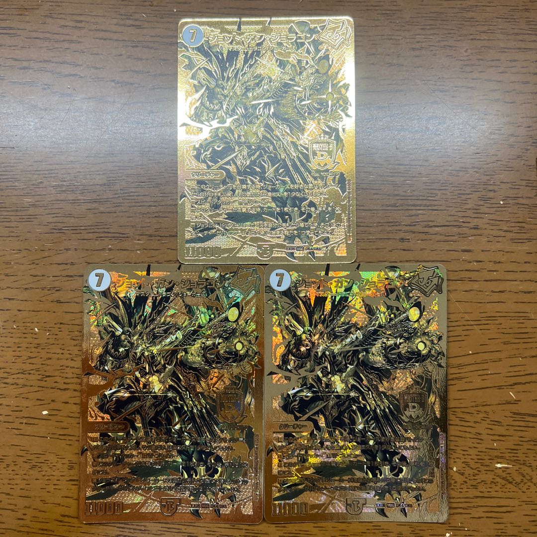 Jot Gun Joragon MDG DK4/DK6 1枚