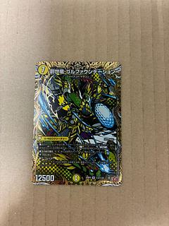 創世竜 ゴルファウンデーション(シークレットレア仕様) SE (秘)2/(秘)24 1枚