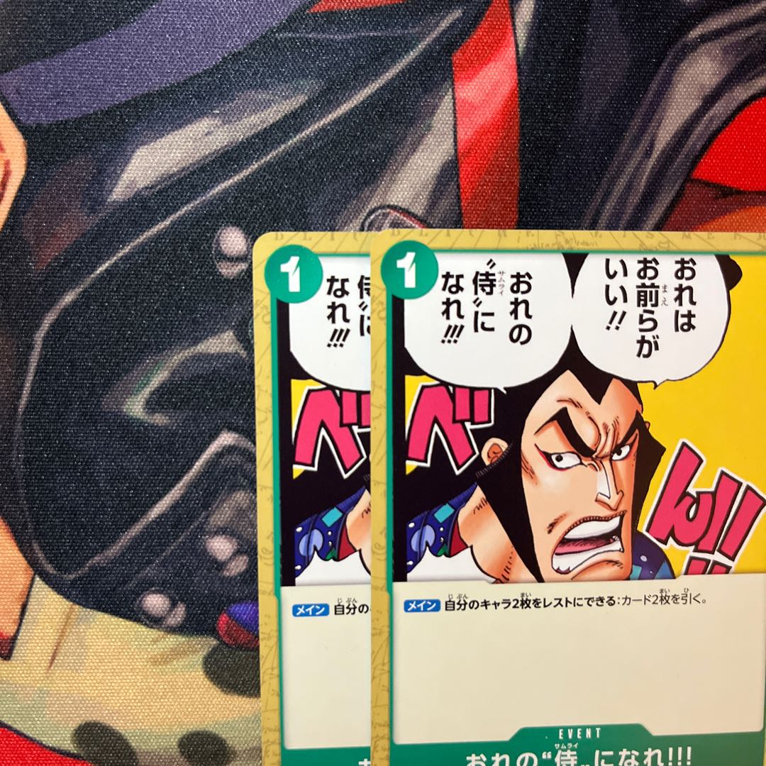 俺の侍になれ！！！ 1枚